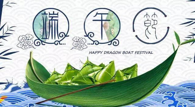 HAPPY DRAGON BOAT FESTIVAL